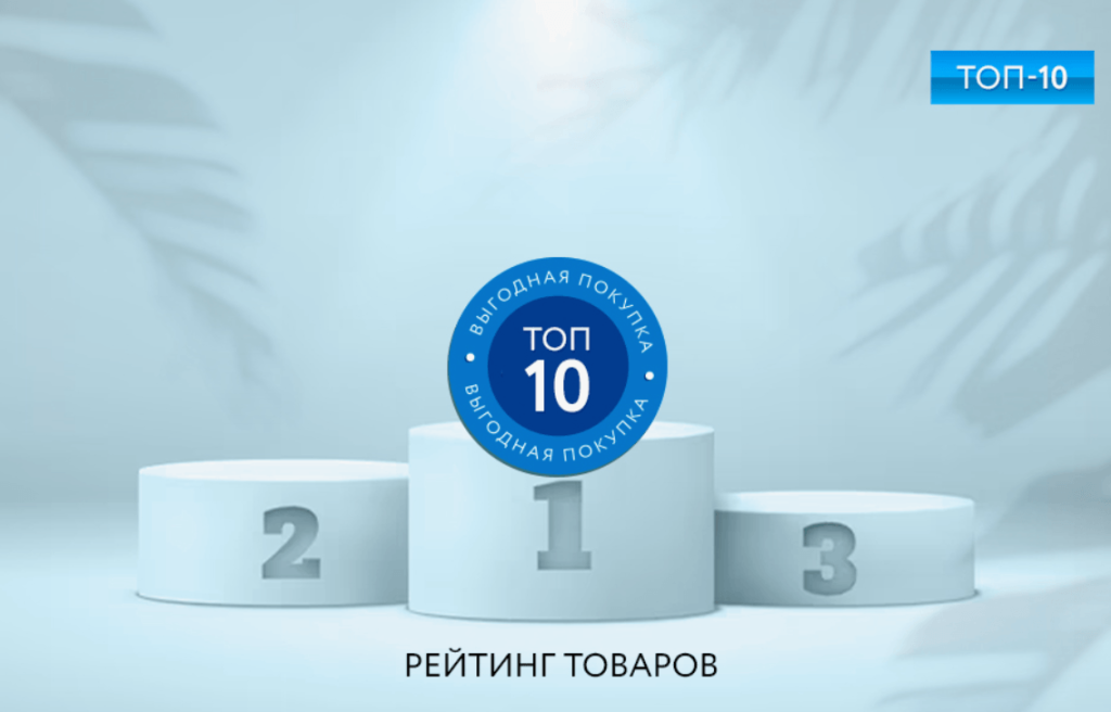 Топ-10 хайповых товаров 2025–2026: Что будут искать на маркетплейсах